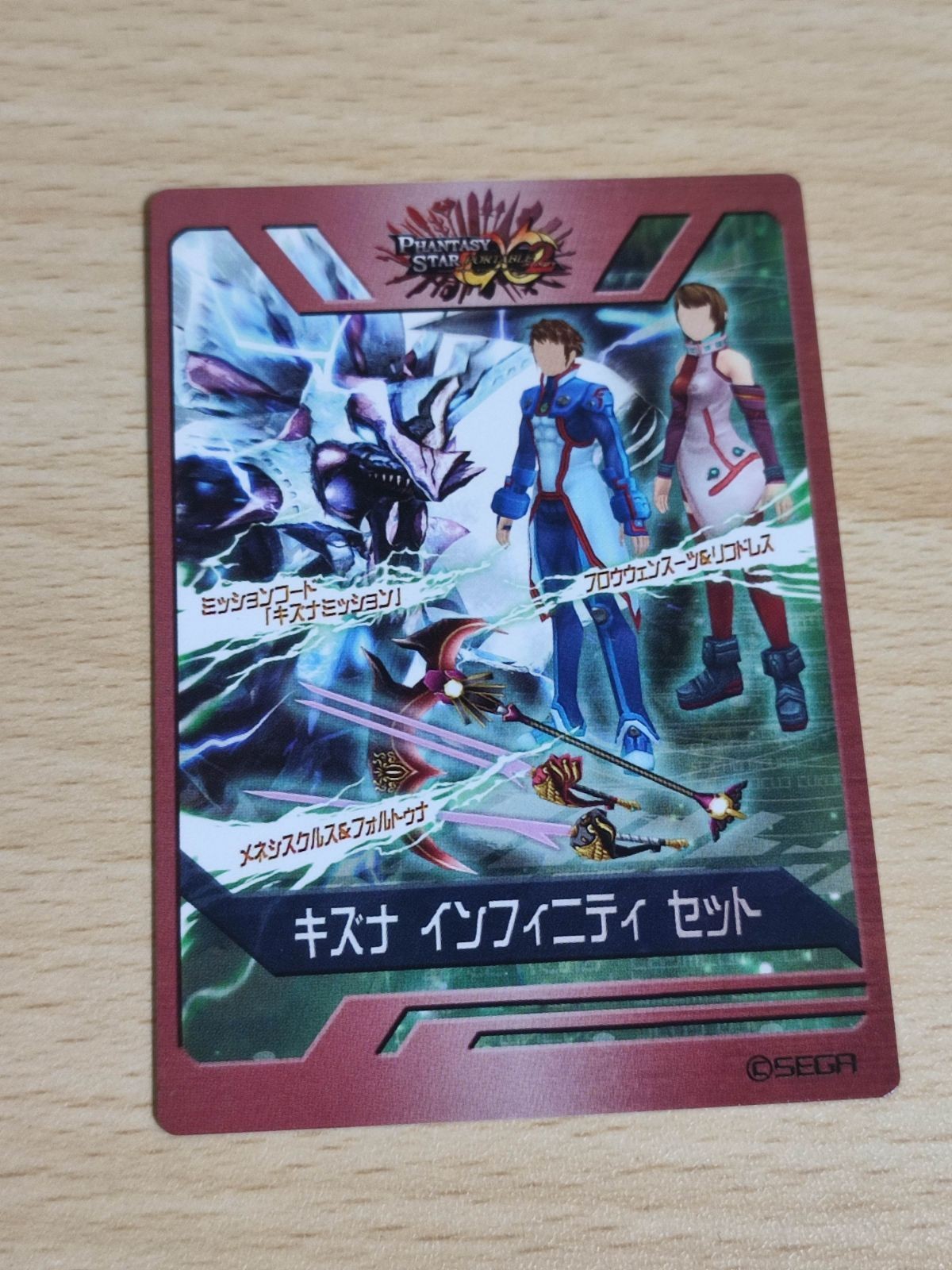 ファンタシースターオンライン PSO カード キズナ インフィニティセット