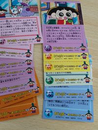 おじゃる丸 カード まったりカード まとめ デンボ 10 15 17 18 24 26 29 30 32 33 34 35 36 37 39 40 42 45 47 48 53 サムネイル 6