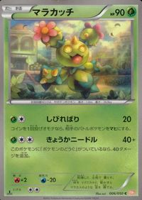 Pokemon Card Lot BW5 BW4 BW6 Fukamaru Dageki サムネイル 4