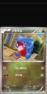 Pokemon Card Lot BW5 BW4 BW6 Fukamaru Dageki サムネイル 2
