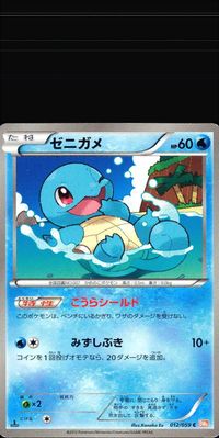 Pokemon Card Lot BW5 BW4 BW6 Fukamaru Dageki サムネイル 9