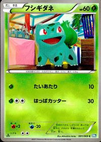 Pokemon Card Lot BW5 BW4 BW6 Fukamaru Dageki サムネイル 8