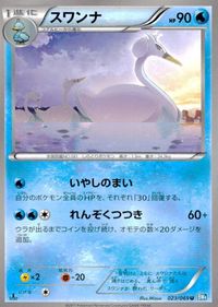 Pokemon Card Lot BW5 BW4 BW6 Fukamaru Dageki サムネイル 6