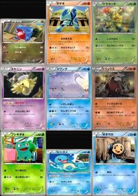 Pokemon Card Lot BW5 BW4 BW6 Fukamaru Dageki