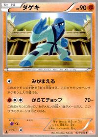 Pokemon Card Lot BW5 BW4 BW6 Fukamaru Dageki サムネイル 3