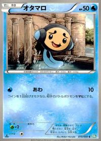 Pokemon Card Lot BW5 BW4 BW6 Fukamaru Dageki サムネイル 10