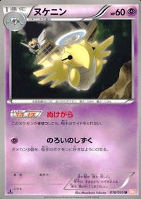 Pokemon Card Lot BW5 BW4 BW6 Fukamaru Dageki サムネイル 5