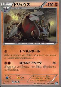 Pokemon Card Lot BW5 BW4 BW6 Fukamaru Dageki サムネイル 7