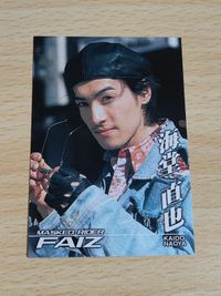 仮面ライダー555 ファイズ アマダ カード 唐橋充 海堂直也