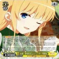 世界一幸せなイラストレーター 英梨々 4枚 RR ヴァイスシュヴァルツ 冴えない彼女の育てかた カード まとめ サムネイル 5