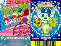 カード まとめ たまごっち ごっちカード くるりんじゅうたんころがし
SPRING-074 たまごっちコンテスト コンテストカード SPRING キラ サムネイル 2