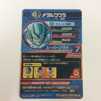 ドラゴンボールヒーローズカード メタルクウラ 32 サムネイル 2
