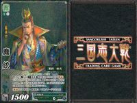 三国志大戦 カード CP まとめ <!-利用不可文字-!>統 081 81 TCG サムネイル 3