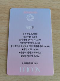 seventeen DICON ジョンハン セブンティーン セブチ 2021 韓国語 サムネイル 2