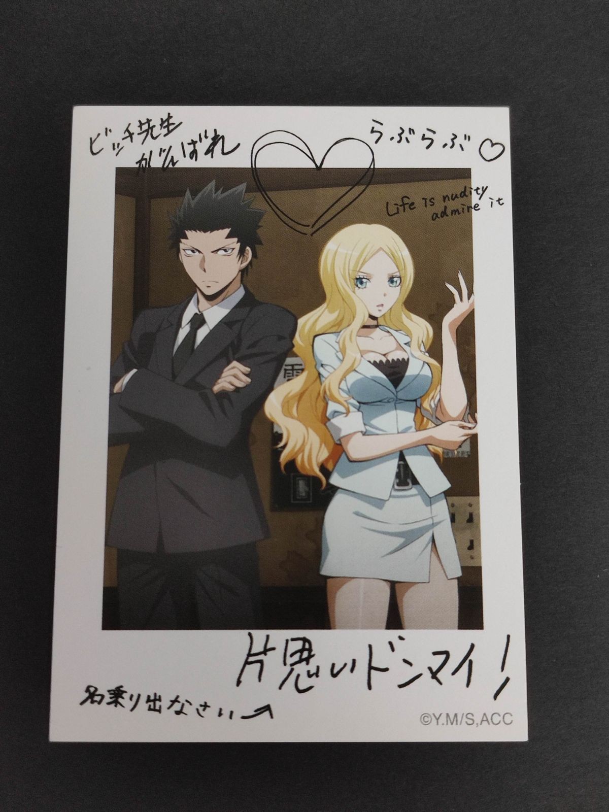 烏間惟臣 イリーナ・ イェラビッチ ビッチ先生 暗殺教室 カード チェキ風 非売品 プロモ アニメイト