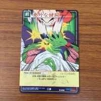 ドラゴンボール カード まとめ ピッコロ 悟飯 グレートサイヤマン 18 サムネイル 2