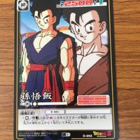 ドラゴンボール カード まとめ ピッコロ 悟飯 グレートサイヤマン 18 サムネイル 4