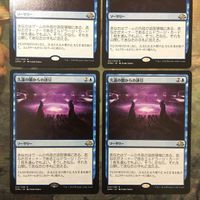 MTG マジックザギャザリング カード まとめ EMN 久遠の闇からの誘引/Coax from the Blind Eternities 4枚セット 9 サムネイル 2