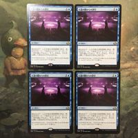 MTG Magic The Gathering Card Lot EMN Coax from Blind Eternities 4x