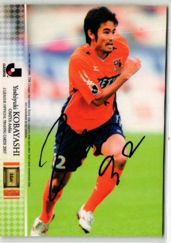 小林慶行 大宮アルディージャ 直筆サイン サッカー 日本代表 Jリーグ カルビー カード