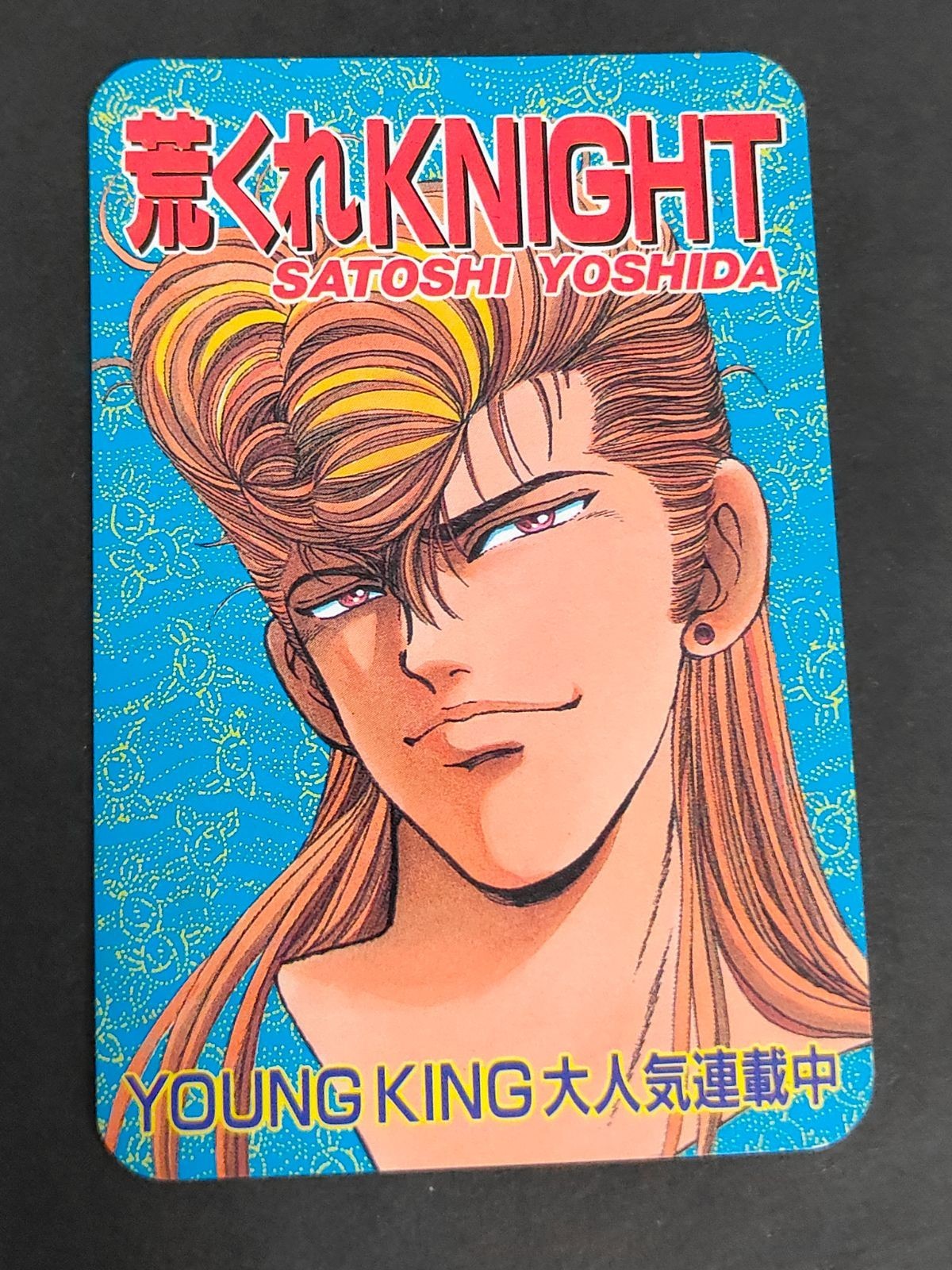 CA8-4 吉田聡 荒くれKNIGHT あらくれナイト カード カレンダー ヤングキング プロモ 販促 非売品 1996 1997