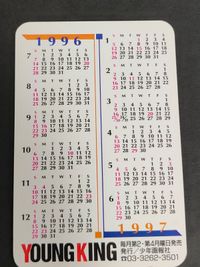 CA8-4 吉田聡 荒くれKNIGHT あらくれナイト カード カレンダー ヤングキング プロモ 販促 非売品 1996 1997 サムネイル 2