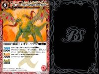 カード バトルスピリッツ まとめ X 獅龍王レオン・ハウル PX-01 降る剣シャイニングソード BS14-X02 覇王ロード・ドラゴン・セイバー BS12-X02 バトスピ サムネイル 2