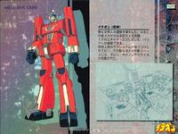 カード 伝説巨神 イデオン まとめ ブロッコリー 初版 サムネイル 8