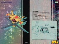 カード 伝説巨神 イデオン まとめ ブロッコリー 初版 サムネイル 9