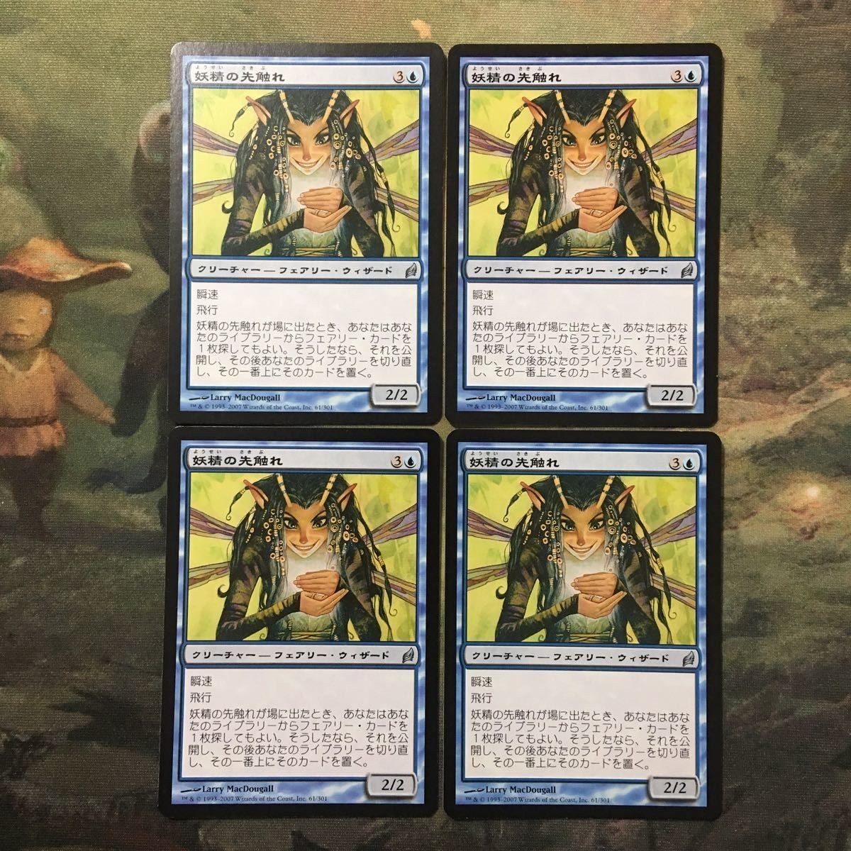 MTG マジックザギャザリング カード まとめ LRW 妖精の先触れ/Faerie Harbinger 4枚セット 2