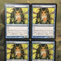 MTG マジックザギャザリング カード まとめ LRW 妖精の先触れ/Faerie Harbinger 4枚セット 2 サムネイル 3