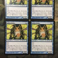 MTG マジックザギャザリング カード まとめ LRW 妖精の先触れ/Faerie Harbinger 4枚セット 2 サムネイル 2