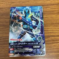 仮面ライダー バトル ガンバライジング カード まとめ 67 サムネイル 7