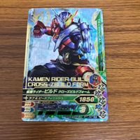 仮面ライダー バトル ガンバライジング カード まとめ 67 サムネイル 2