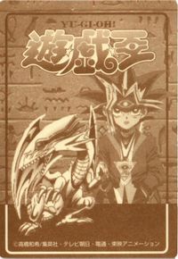闇遊戯 遊戯王 デュエリスト 決闘者 シール 丸昌 カード サムネイル 2
