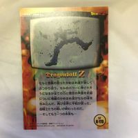 カード トレカ まとめ ドラゴンボール 孫 悟飯 悟空 チチ 62 サムネイル 4
