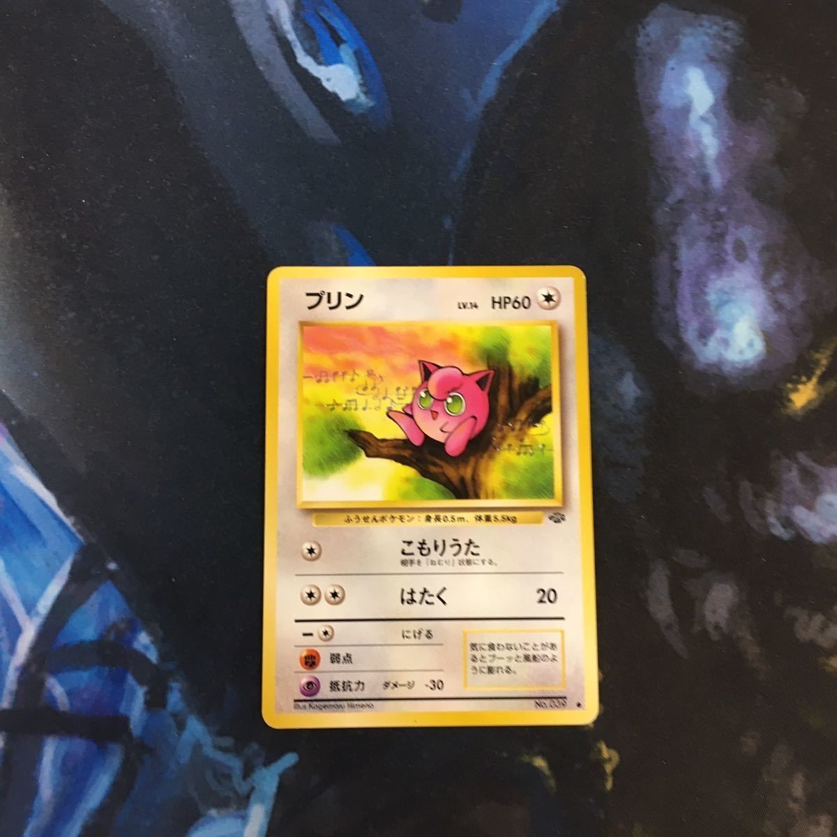 ポケモンカード 旧裏面 プリン NO.039 64