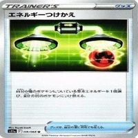 9枚セット ポケモンカード ダブルターボエネルギー Vガードエネルギー エネルギーつけかえ まとめ サムネイル 3