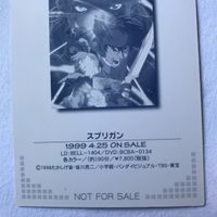 交渉歓迎 cas2 カード 非売品 プロモ スプリガン 第2期 シリーズ キラ サムネイル 8
