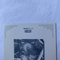 交渉歓迎 cas2 カード 非売品 プロモ スプリガン 第2期 シリーズ キラ サムネイル 6