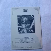 交渉歓迎 cas2 カード 非売品 プロモ スプリガン 第2期 シリーズ キラ サムネイル 5
