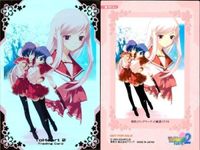 カード Toheart２ トゥハート２ 非売品 キラ BOX PR まとめ サムネイル 2