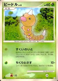 ポケモン カード まとめ Pt4 Pt2 Pt3 他 ポケモンレスキュー ブースター ギンガ団の発明G-109 タネボー アメモース パ サムネイル 7