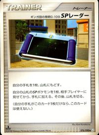 ポケモン カード まとめ Pt4 Pt2 Pt3 他 ポケモンレスキュー ブースター ギンガ団の発明G-109 タネボー アメモース パ サムネイル 4