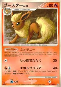 ポケモン カード まとめ Pt4 Pt2 Pt3 他 ポケモンレスキュー ブースター ギンガ団の発明G-109 タネボー アメモース パ サムネイル 3