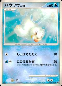 ポケモン カード まとめ Pt4 Pt2 Pt3 他 ポケモンレスキュー ブースター ギンガ団の発明G-109 タネボー アメモース パ サムネイル 9