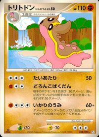ポケモン カード まとめ Pt4 Pt2 Pt3 他 ポケモンレスキュー ブースター ギンガ団の発明G-109 タネボー アメモース パ サムネイル 10