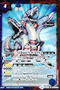 バトルスピリッツ BS50-071 他 BS50-068 ザーフィア・ゴレム 三ツ首恐竜ロマレオノアラガミ M サムネイル 5