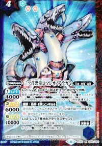 バトルスピリッツ BS50-071 他 BS50-068 ザーフィア・ゴレム 三ツ首恐竜ロマレオノアラガミ M サムネイル 6