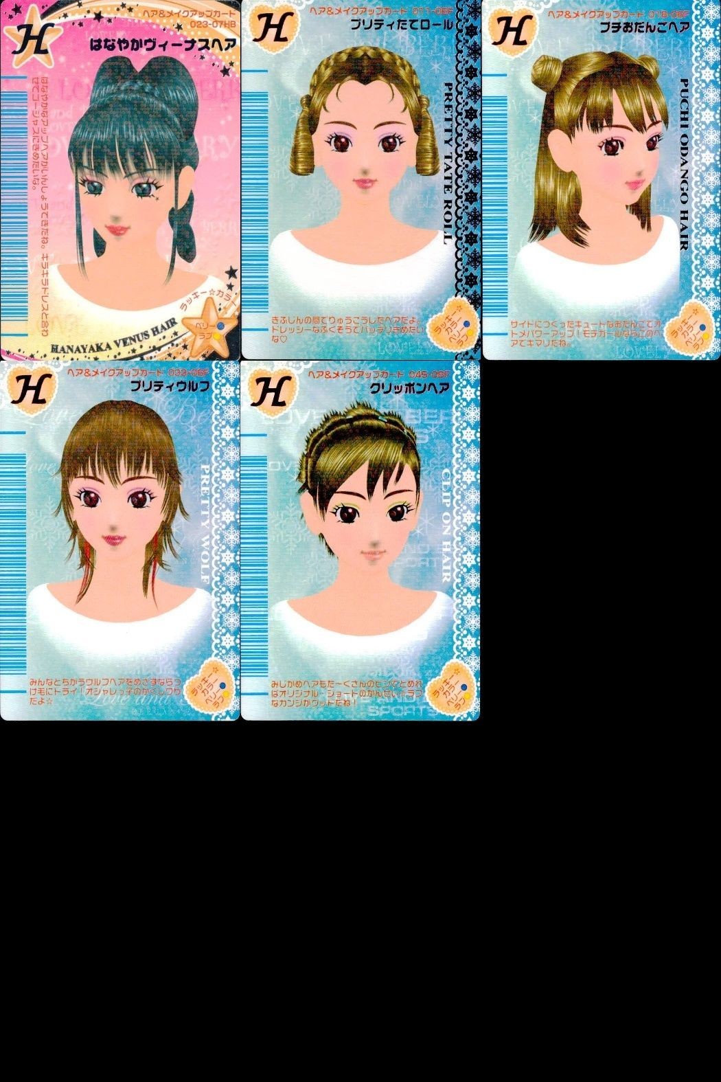 カード オシャレ魔女 ラブ and ベリー ヘア & メイクアップ せんよう H はなやかヴィーナスヘア プリティたてロール プチおだんごヘア プリティウルフ クリッポンヘア 着せ替え 美少女
